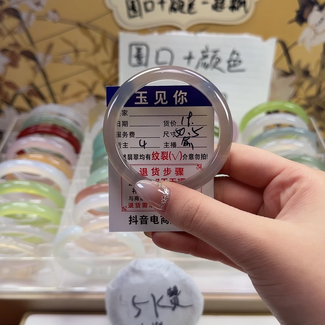 玛瑙/玉髓未镶嵌手镯