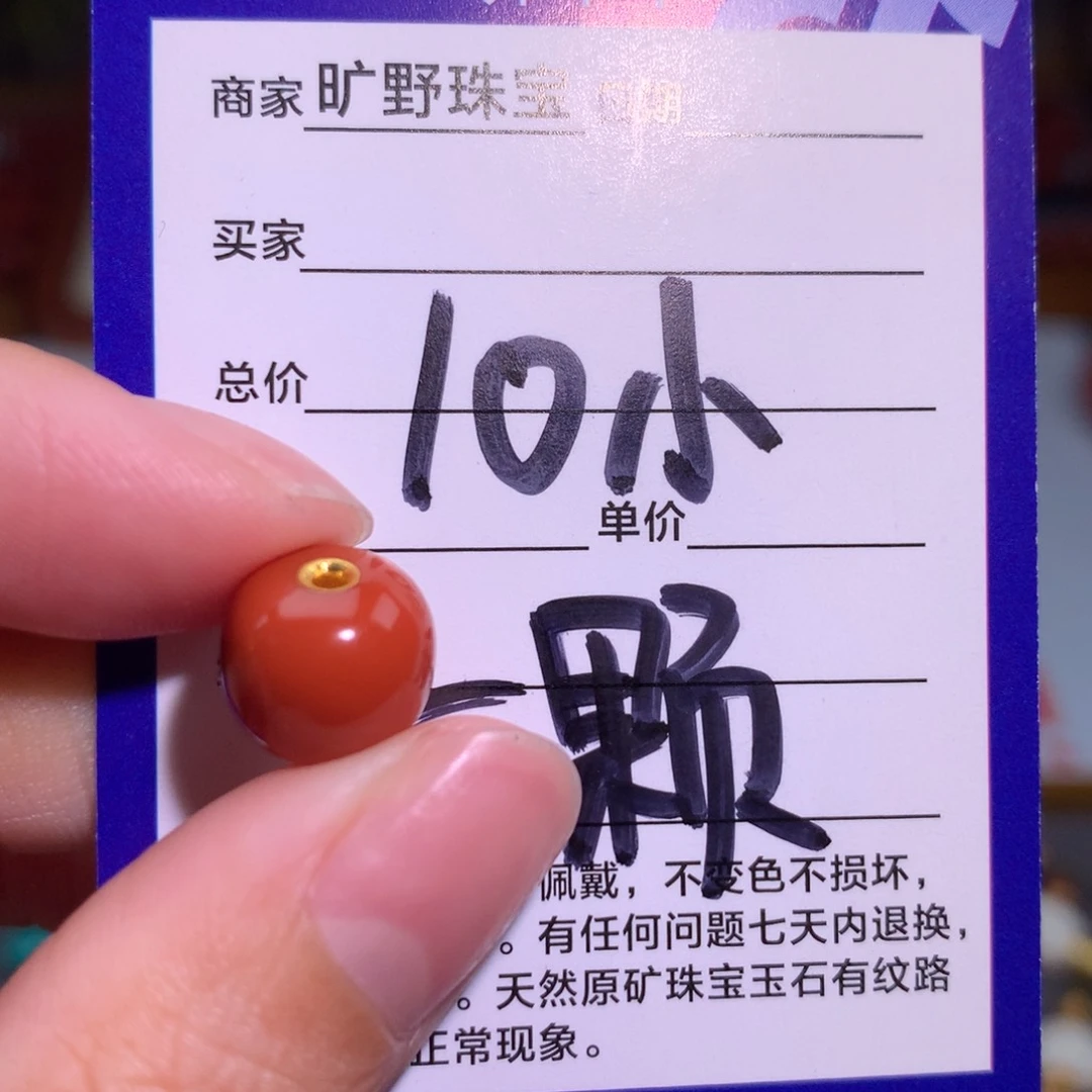 南红玛瑙未镶嵌颈饰