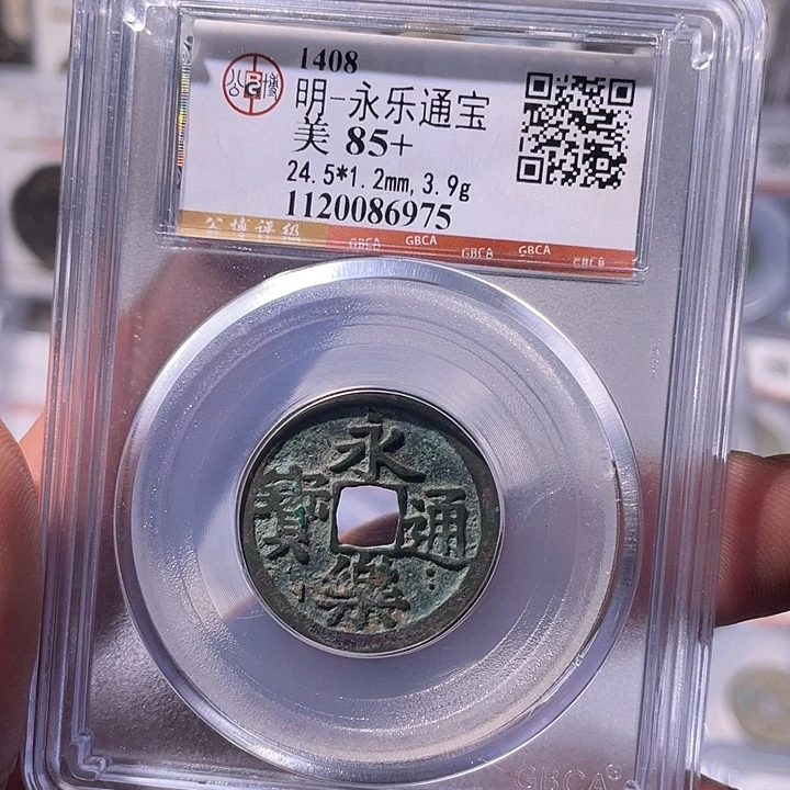 铜EB封装评级盒子币一个6975