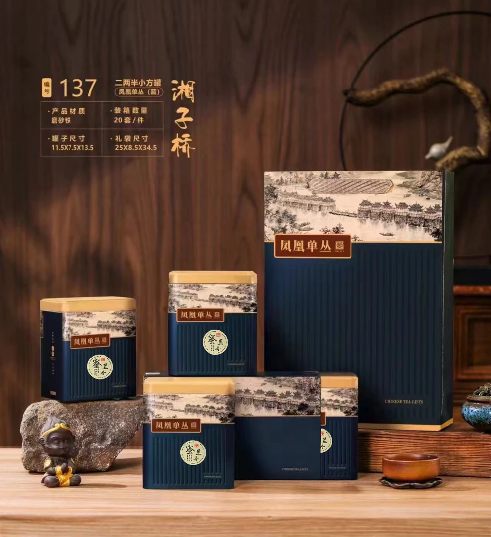 凤凰单丛蜜兰香湘子桥四罐一斤蓝色