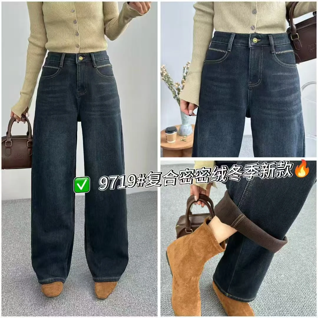 复合密密绒百搭休闲窄版直筒牛仔裤9719