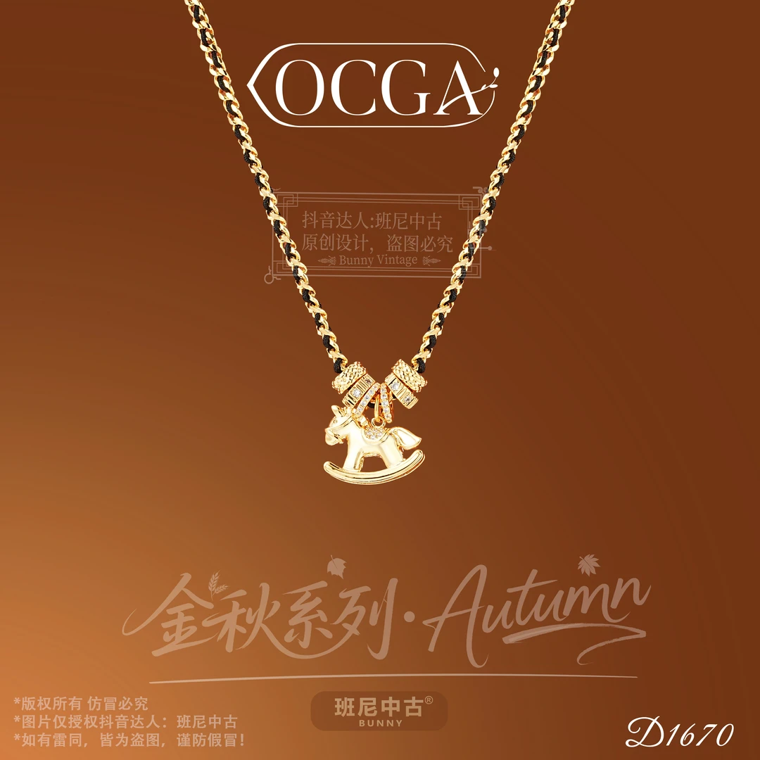 D1670法【伯乐黑马】OCGA 欧斯伽斯项链