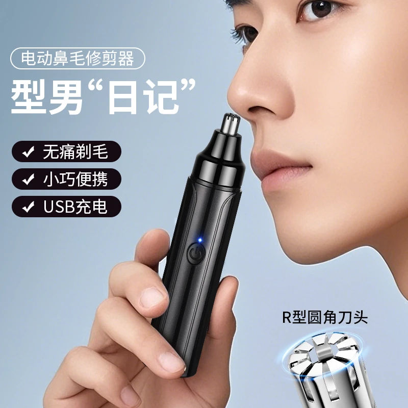 【开张福利 大力回馈】吉利来电动鼻毛器小巧便携充电式鼻毛器