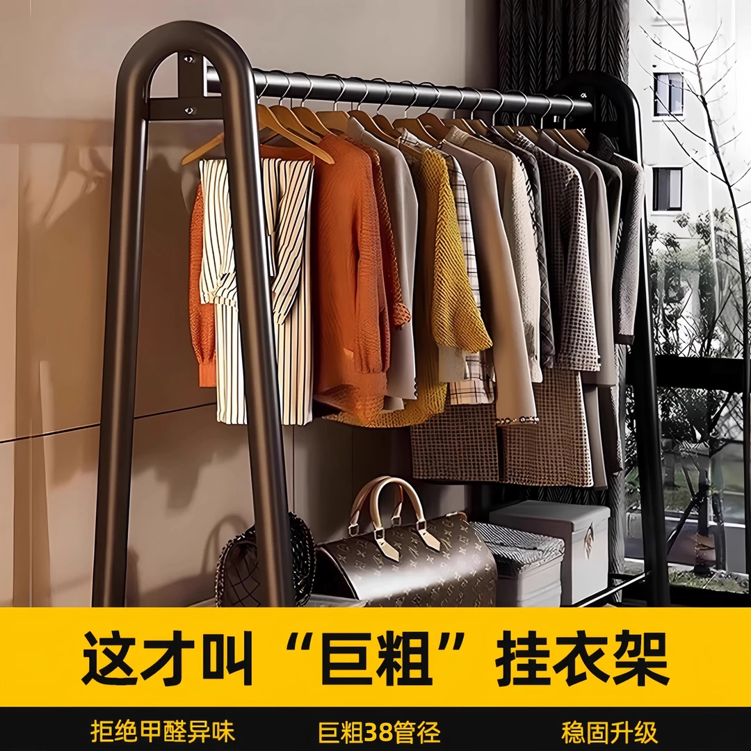 挂衣架落地轻奢卧室2025新款多功能加粗耐用衣帽架衣服收纳晾衣架