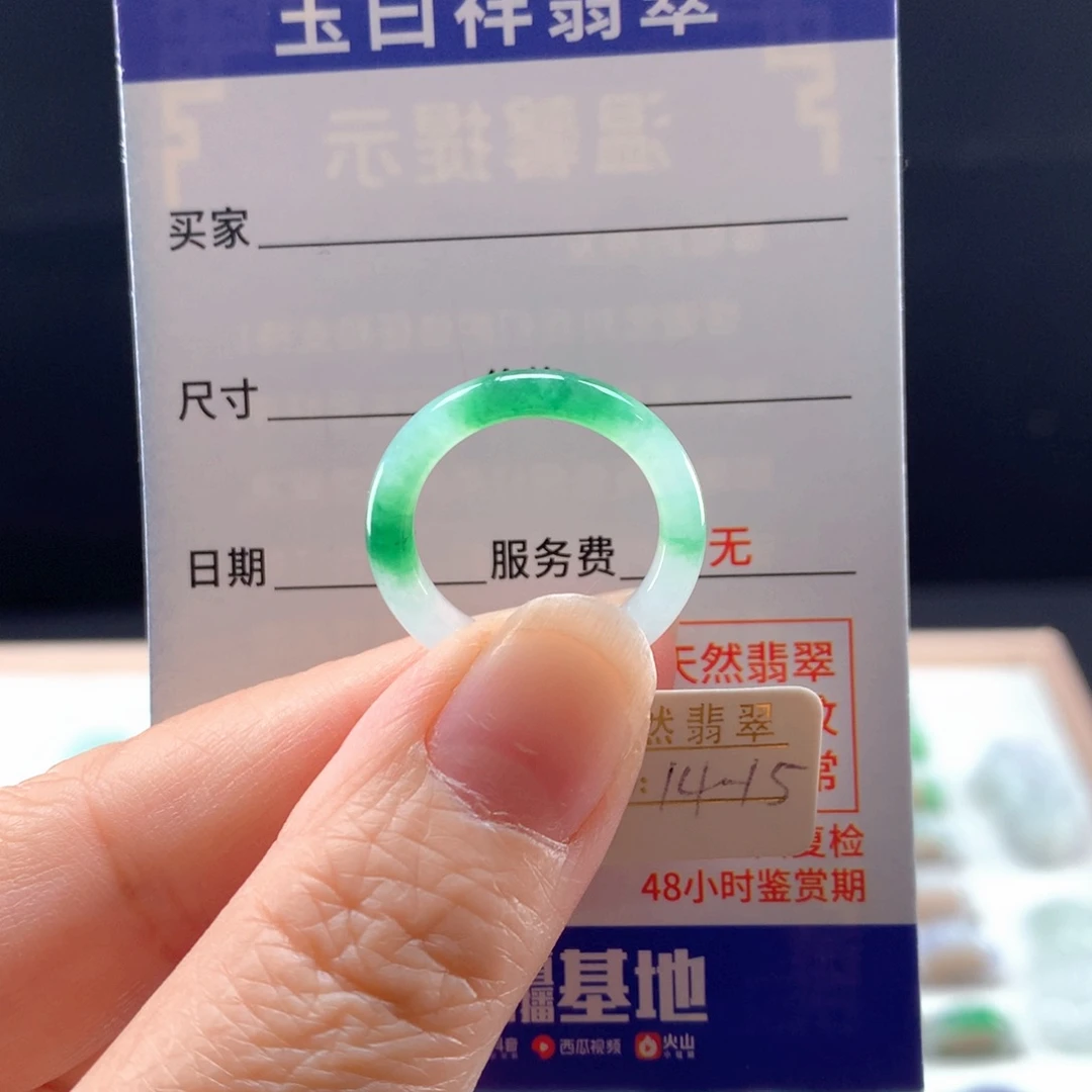 未镶嵌戒指翡翠14/15圈