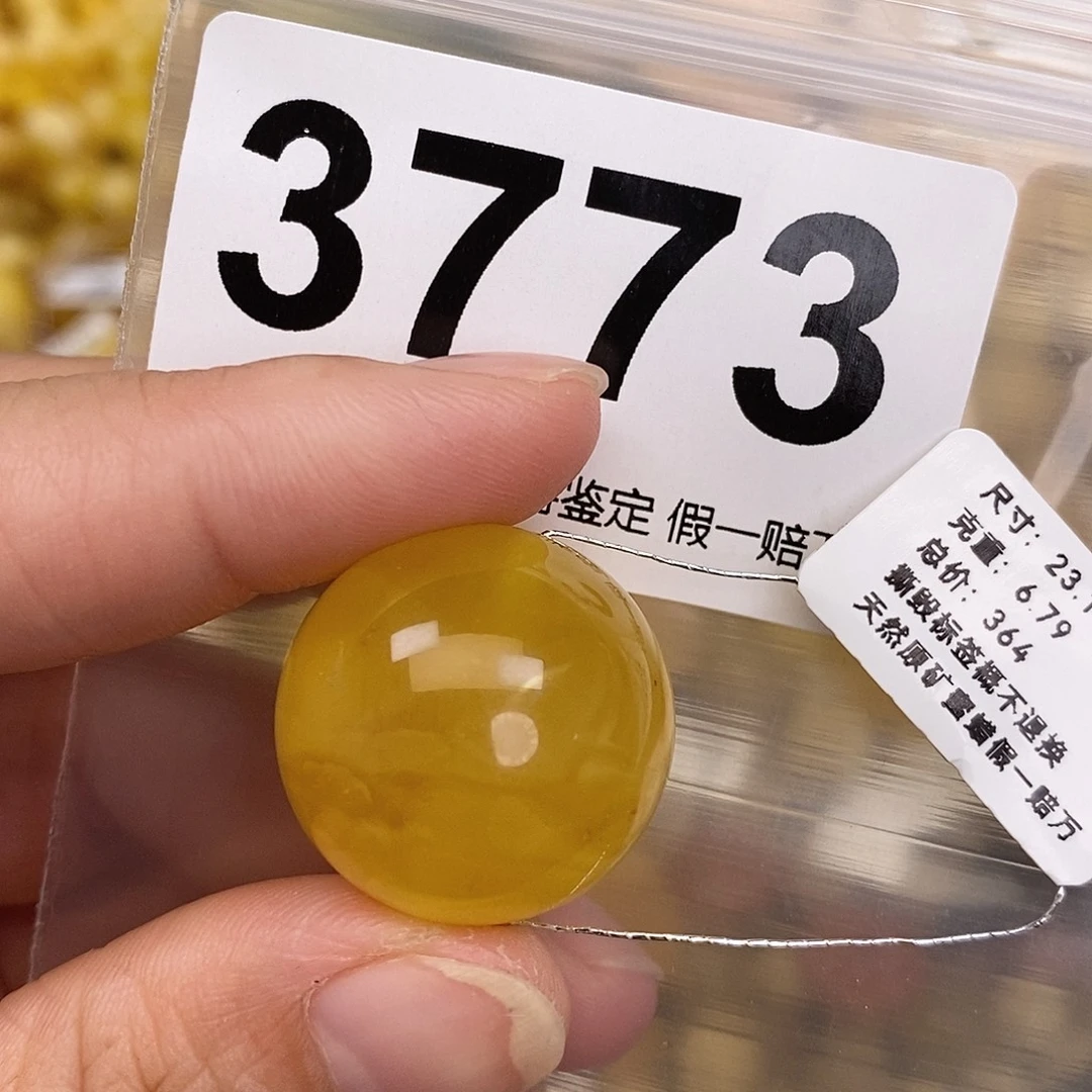 琥珀未镶嵌珠宝奇石23.1
