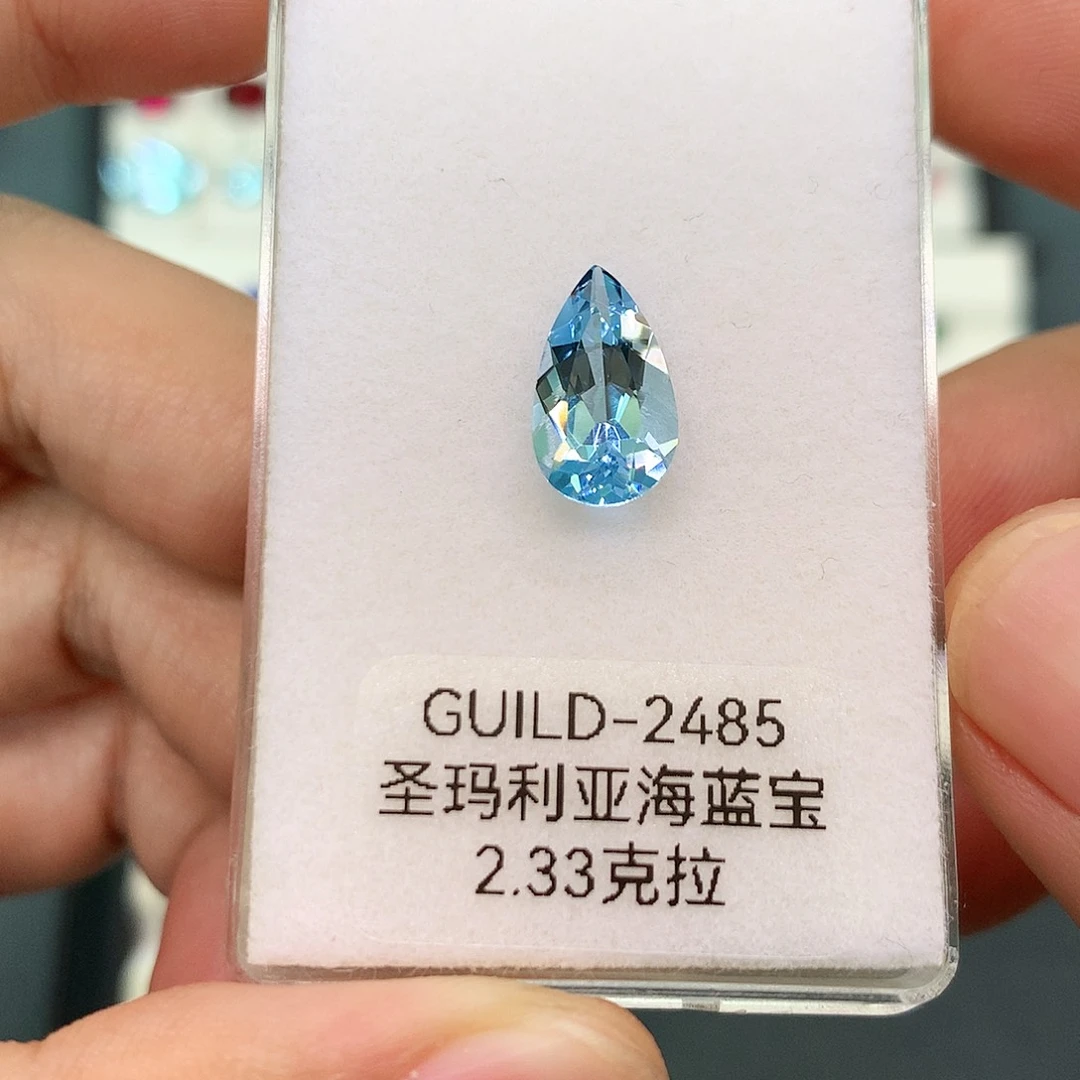 海蓝宝石裸石未镶嵌2.33克拉吉尔德圣玛利亚色
