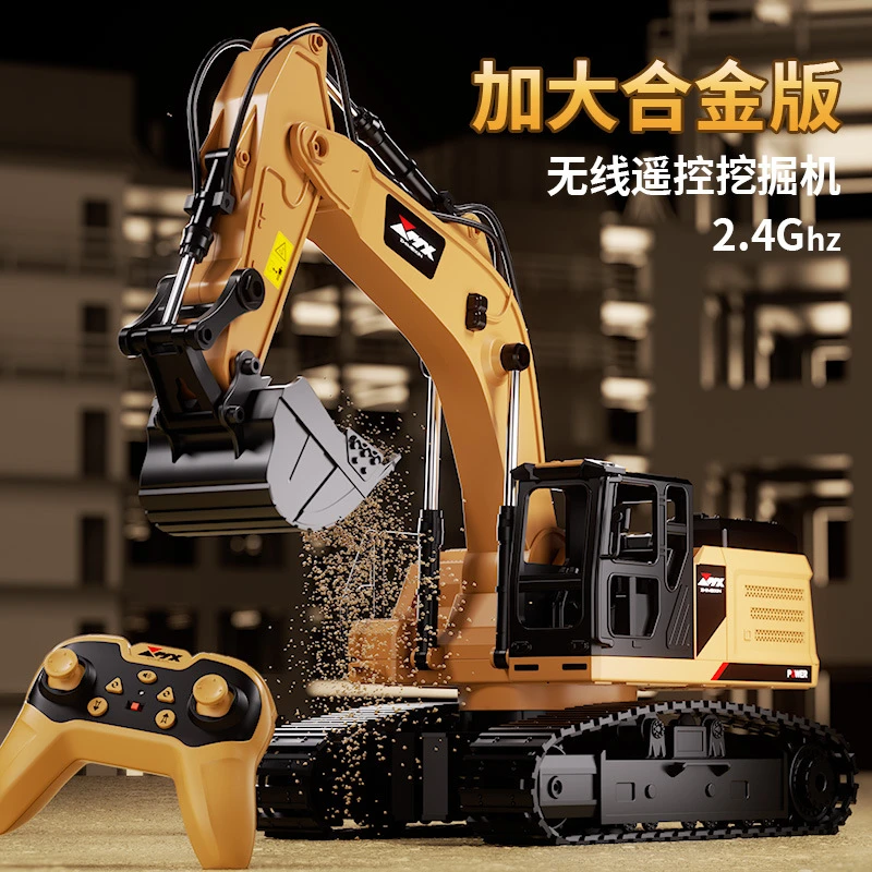 超大号遥控挖掘机儿童玩具车合金工程汽车男孩电动挖土机挖机大型