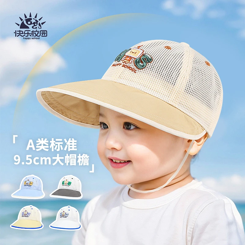 快乐校园夏季儿童户外大檐卡通遮阳帽宝宝网眼渔夫帽小孩透气凉帽