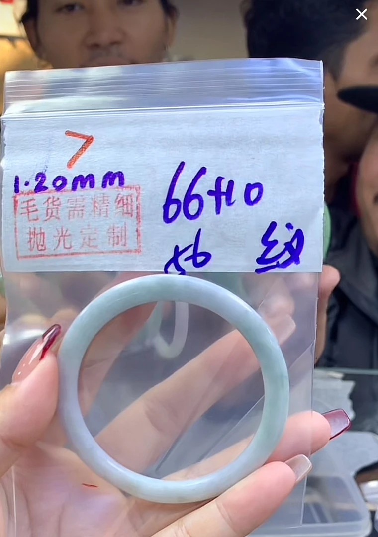 定制翡翠未镶嵌毛货7手镯56纹+66元+拍一发一