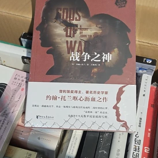 战争之神平装库存书全新