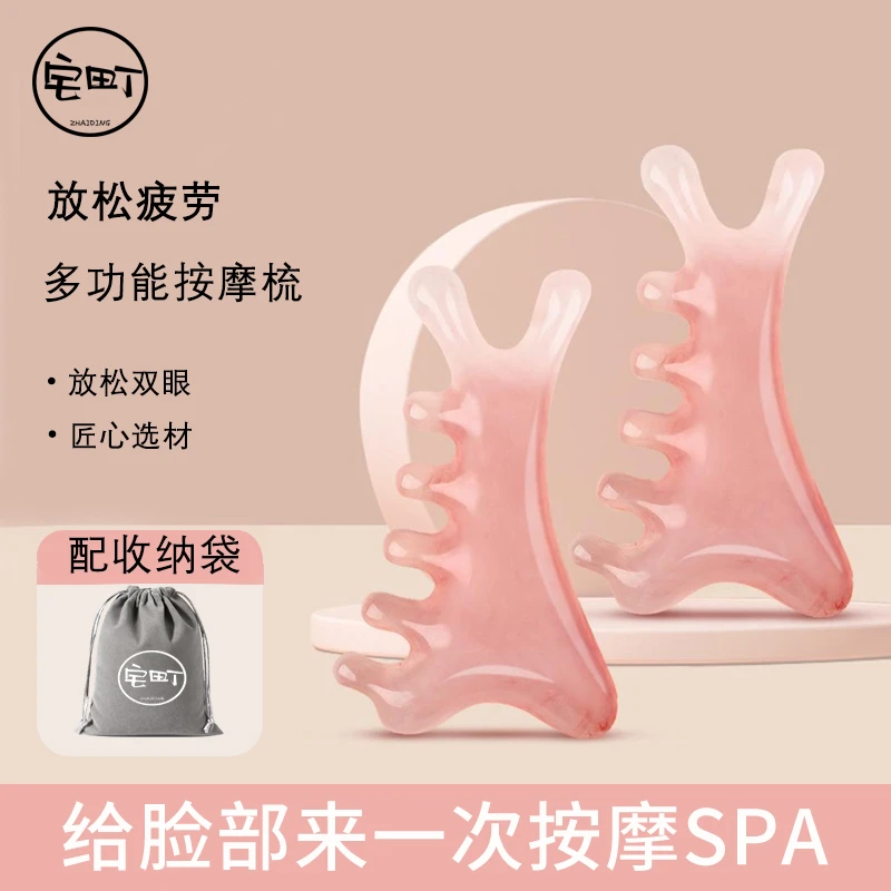 宅町【少女粉四合一】多功能按摩梳头部头疗疏通经络神器脸部眼部