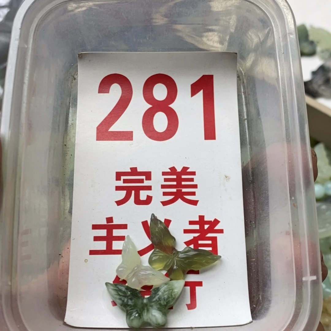 蛇纹石玉挂坠未镶嵌