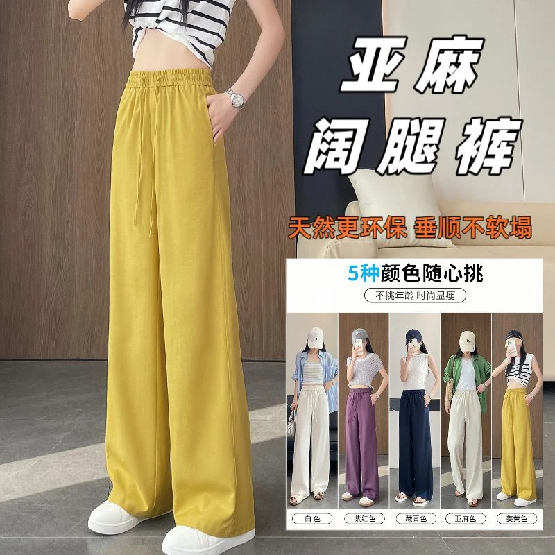 黄色亚麻阔腿裤女秋季薄款大码梨形身材小个子高腰显瘦垂感直筒裤