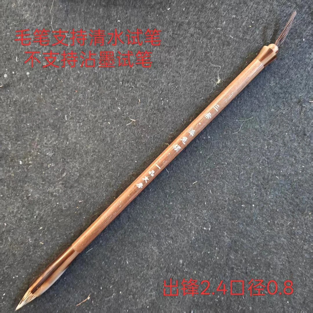 一品文房；‘三希 狐兔颖’ 出锋2.4 口径0.8 【2支一组】