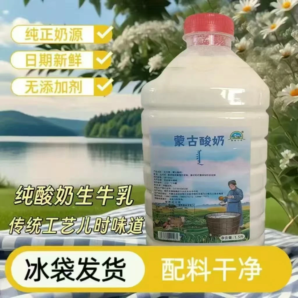 内蒙直发酸奶4斤草原特产原味发酵高营养酸奶适合老人小孩家用