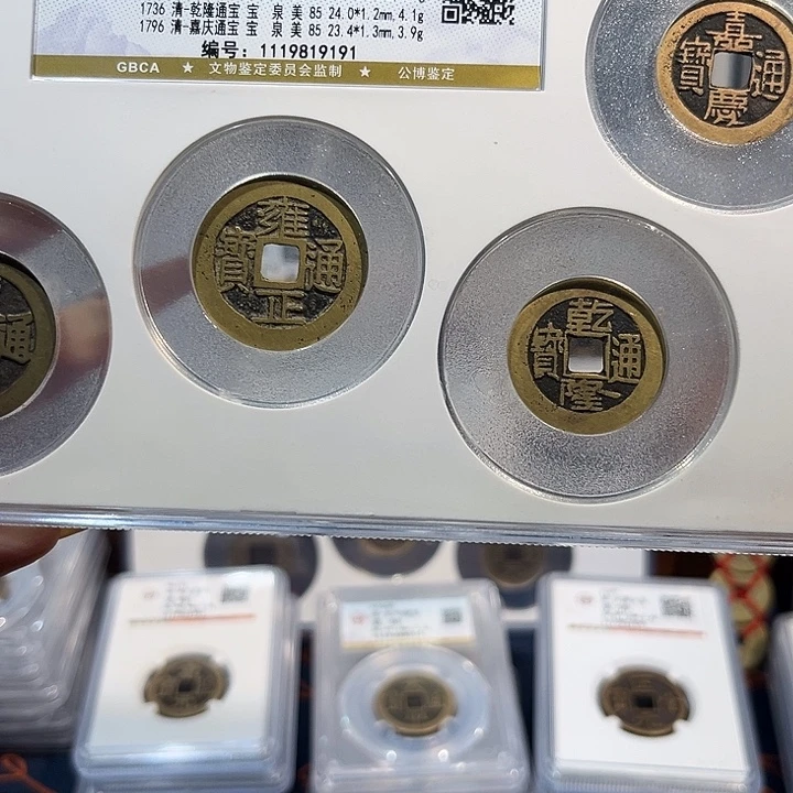 塬***忱铜清代五帝钱 保真保老 福利品