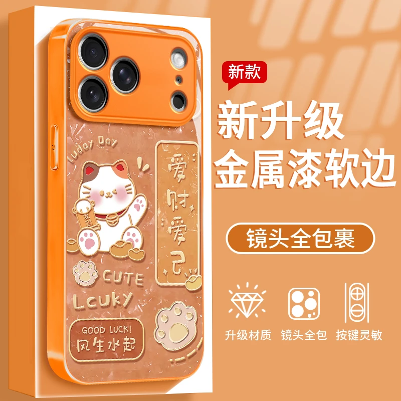 招财纳福猫适用苹果/华为/OPPO/VIVO/小米手机壳金属漆橙色玻璃女