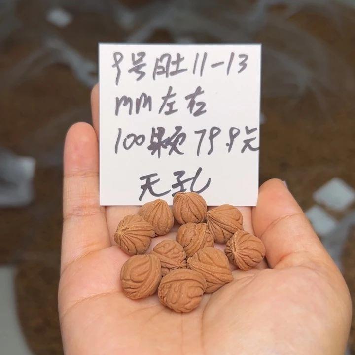 木质类雕刻料11～13 100颗