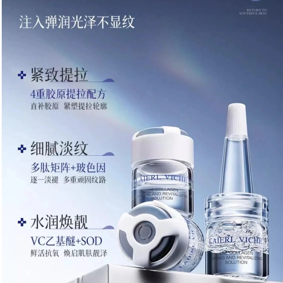 【木木老师推荐】LAIERLVICHE活胶原冻干絮