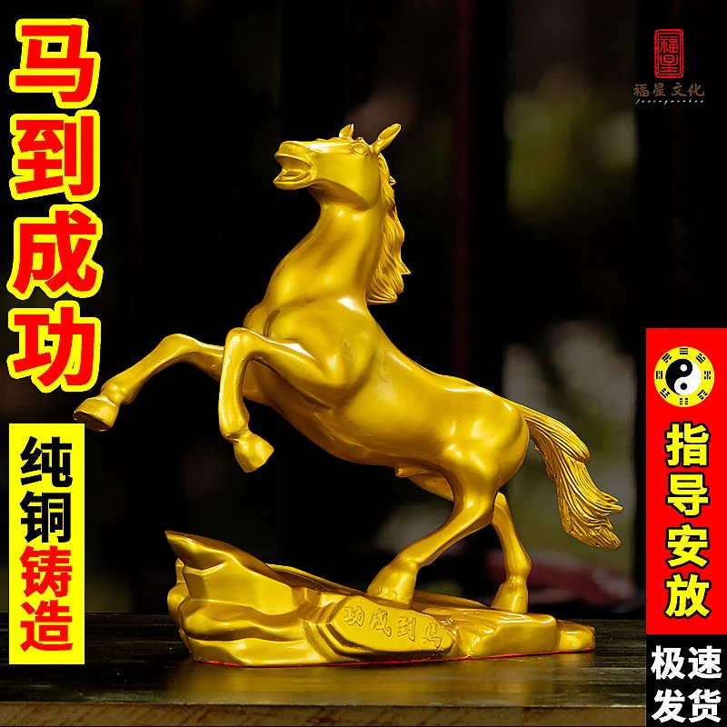 马到成功摆件纯铜马生肖马补南方缺角客厅办公室装饰摆放开业送礼