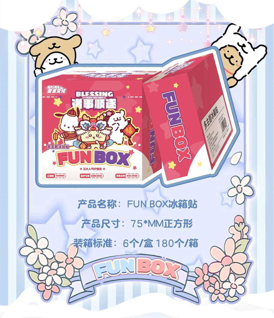 【许愿】【K】星宸文化 三丽鸥-线条小狗-Chiikawa 冰箱贴盲盒（代拆）