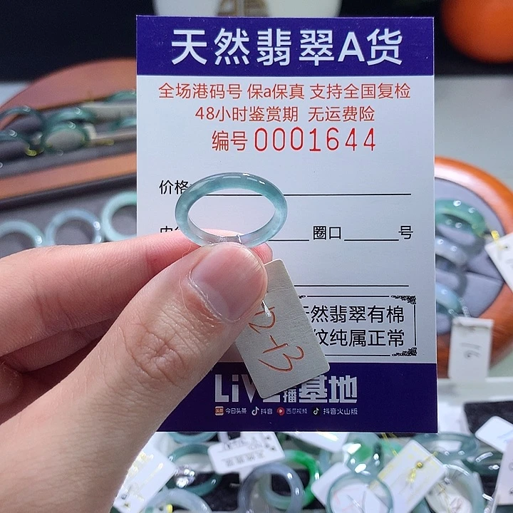 翡翠戒指未镶嵌翡翠