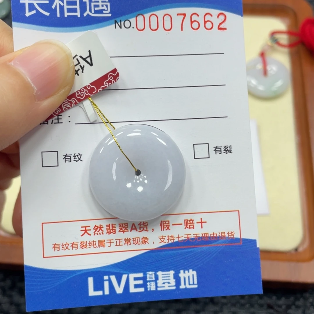 翡翠颈饰未镶嵌翡翠吊坠7662