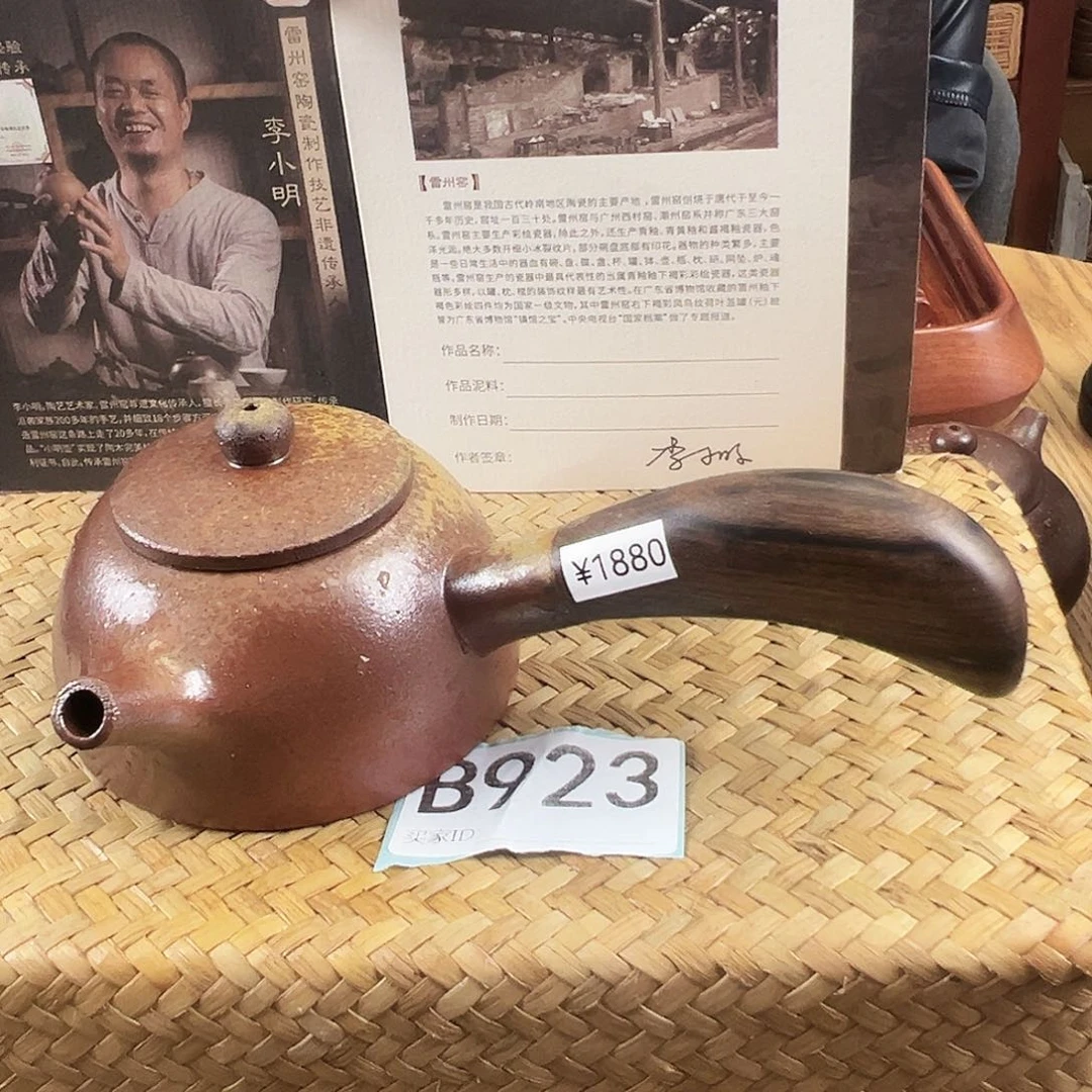 雷州窑一把手茶壶B923