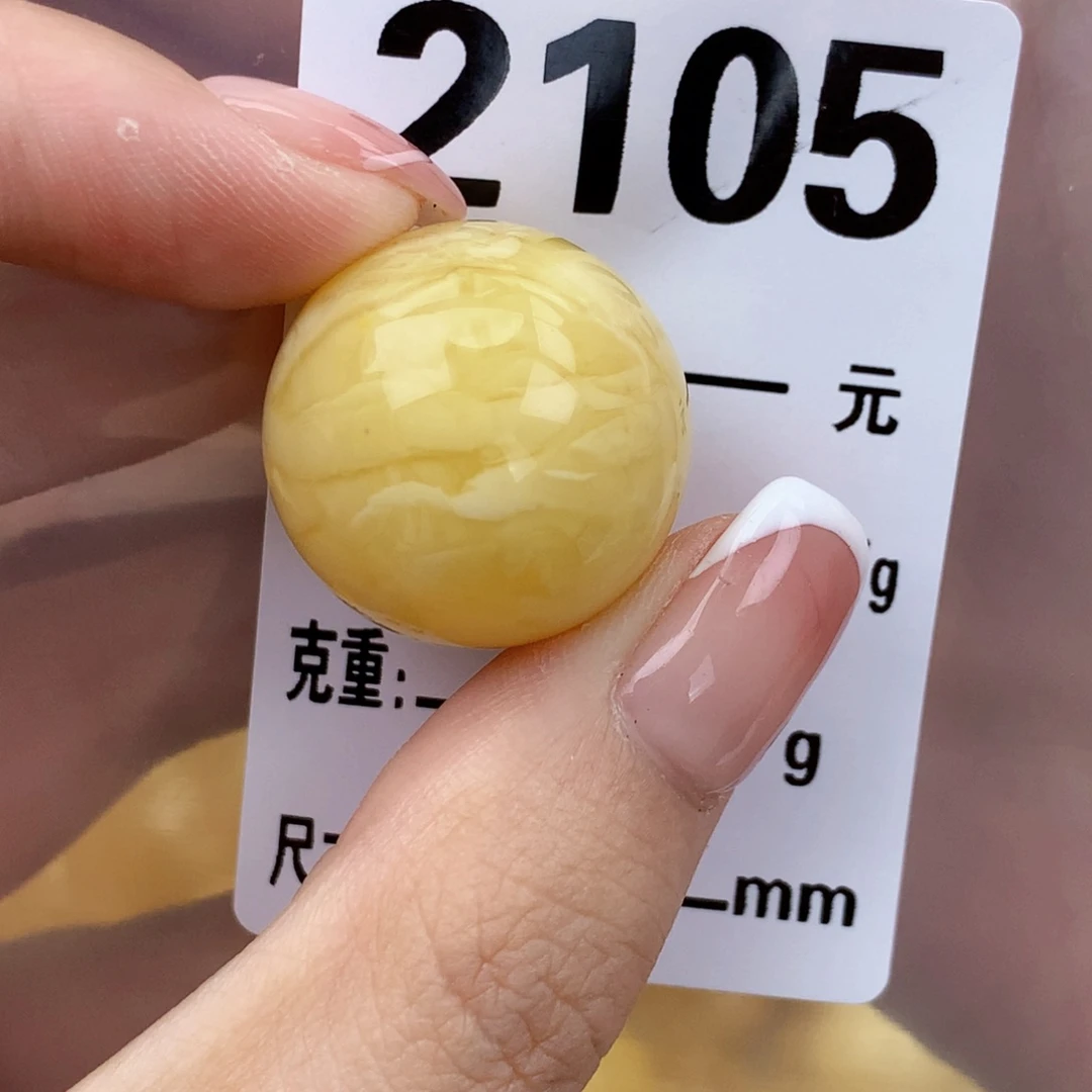 琥珀未镶嵌珠宝奇石22.8微粉