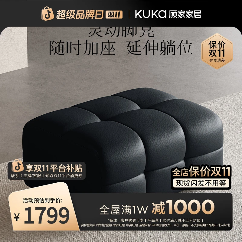 顾家家居头层黄牛皮皮艺沙发直排1286/1092【全青皮沙发凳】