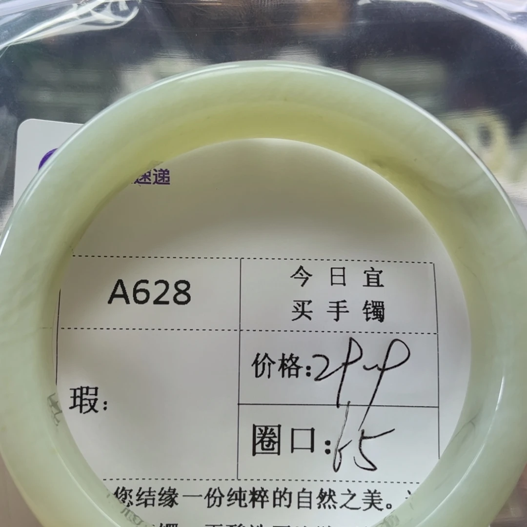 陌***青蛇纹石玉未镶嵌手镯