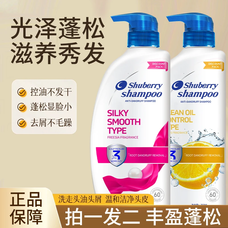 丝质柔顺/清爽柠檬去屑洗发水F1
