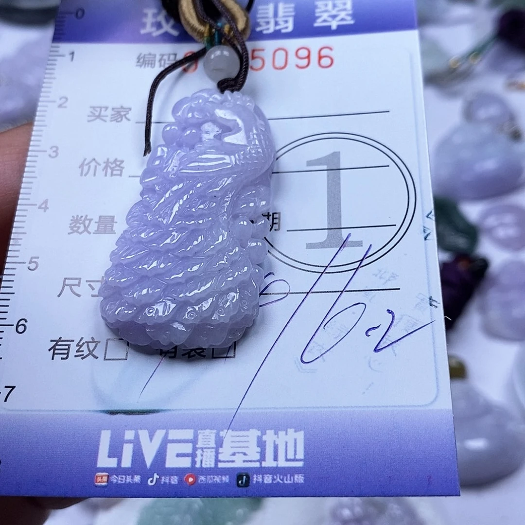 翡翠未镶嵌吊坠(不含链)半*眠