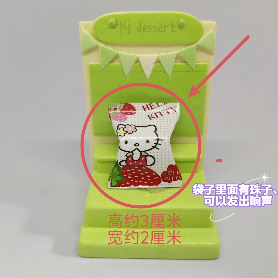 Dollhouse娃娃屋仿真纸质零食袋 零食盒 KT微缩食玩 便利店模型
