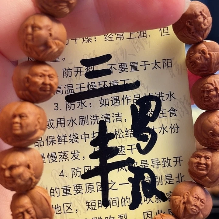 橄榄核手串/手链龙纹