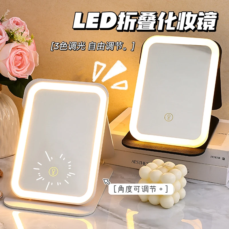 三色LED折叠镜家用卧室充电式女生台式调节寝室学生宿舍带灯可调