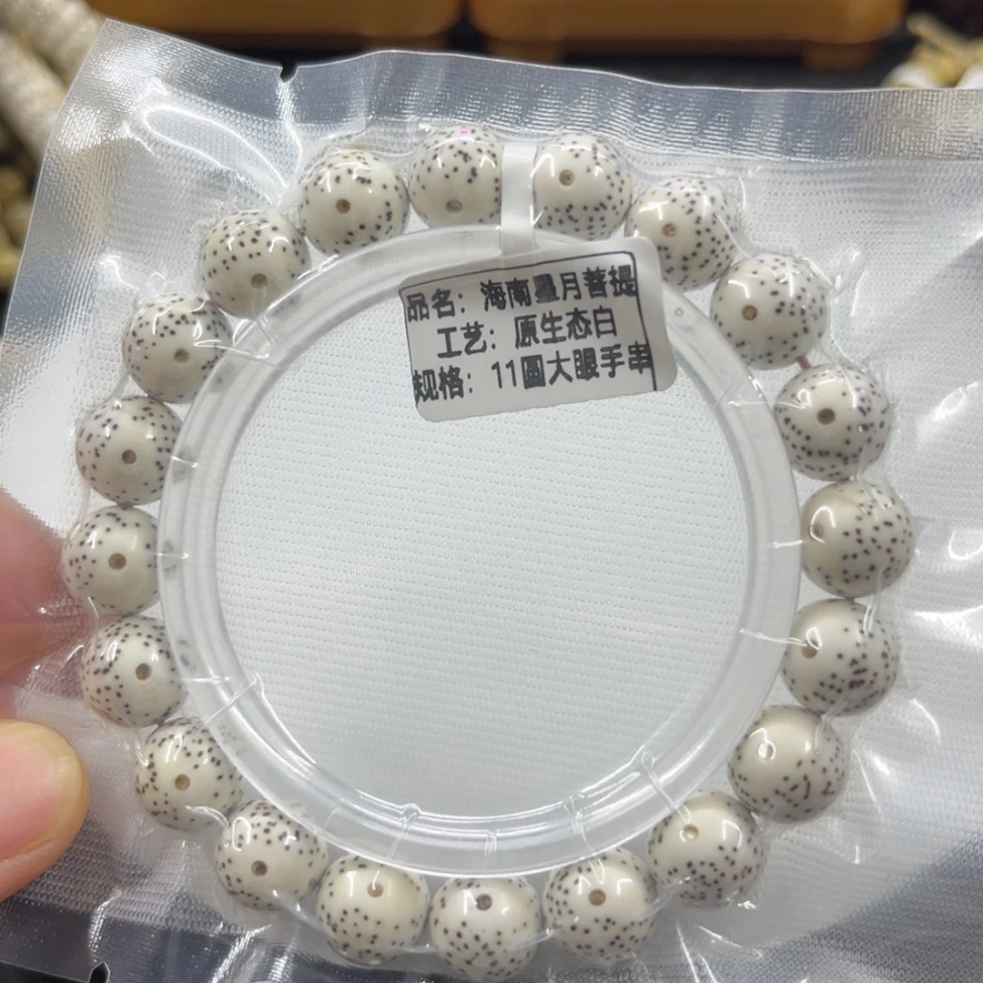 星月菩提手串11……