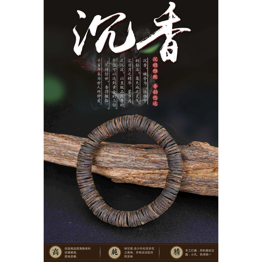 【沉香女儿】沉水级别淳化油脂天花板0.8片珠单圈多样性发一条