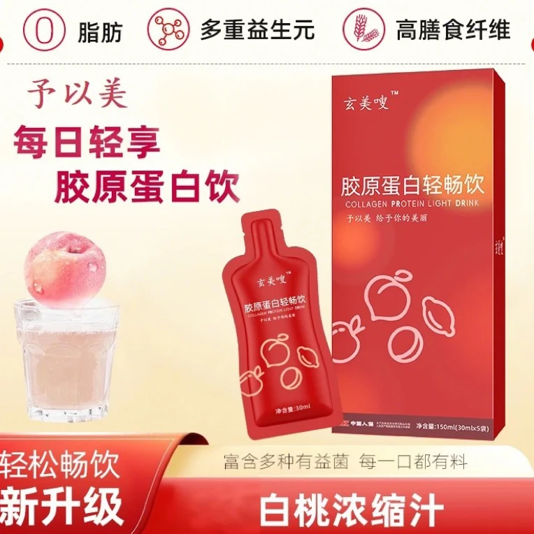 YUYIM玄美嗖果饮