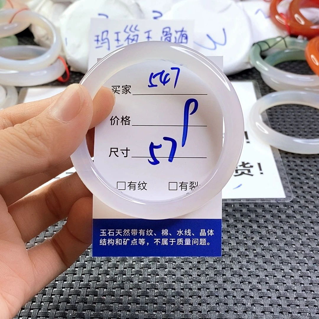 手镯玛瑙/玉髓未镶嵌547