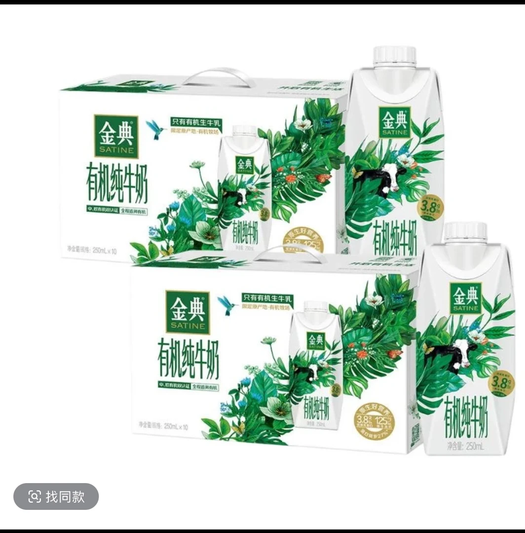 【2箱装】4月产伊利金典有机梦幻盖纯牛奶250ml*10盒包装随机