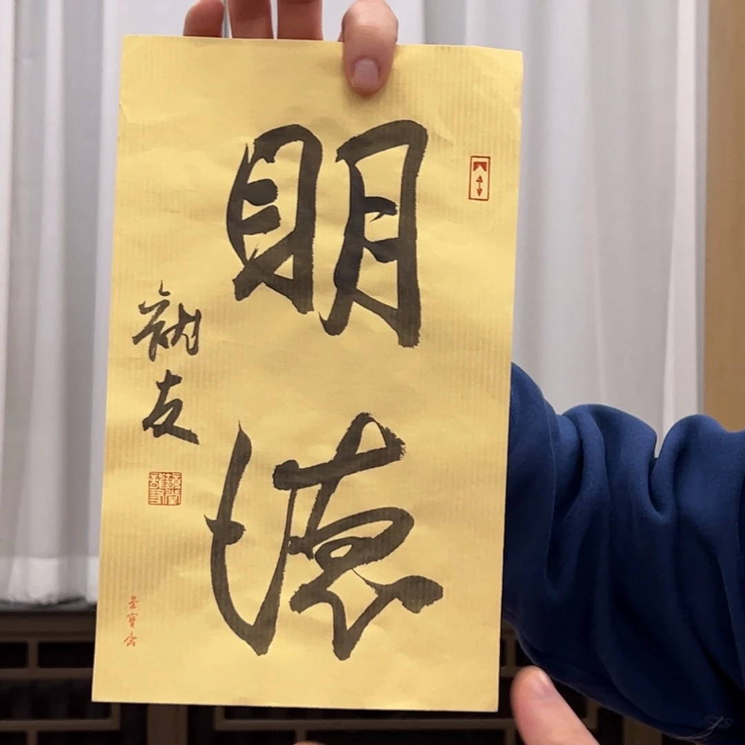 （rbzzx）明怀 书画