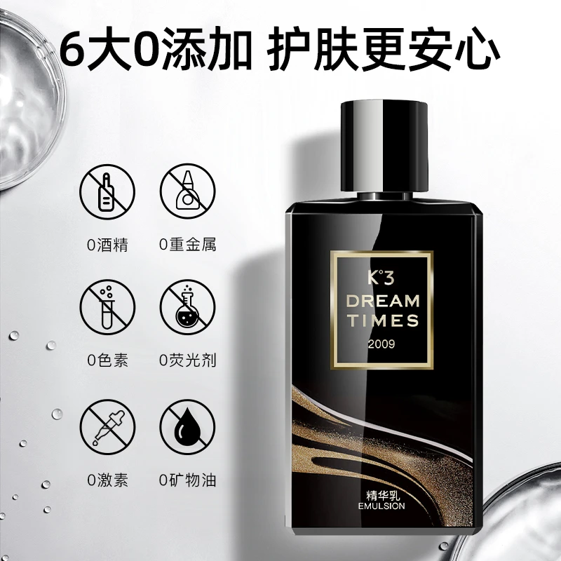 DreamtimesK3精华乳水乳精华三合一补水保湿修护清爽控油不油腻