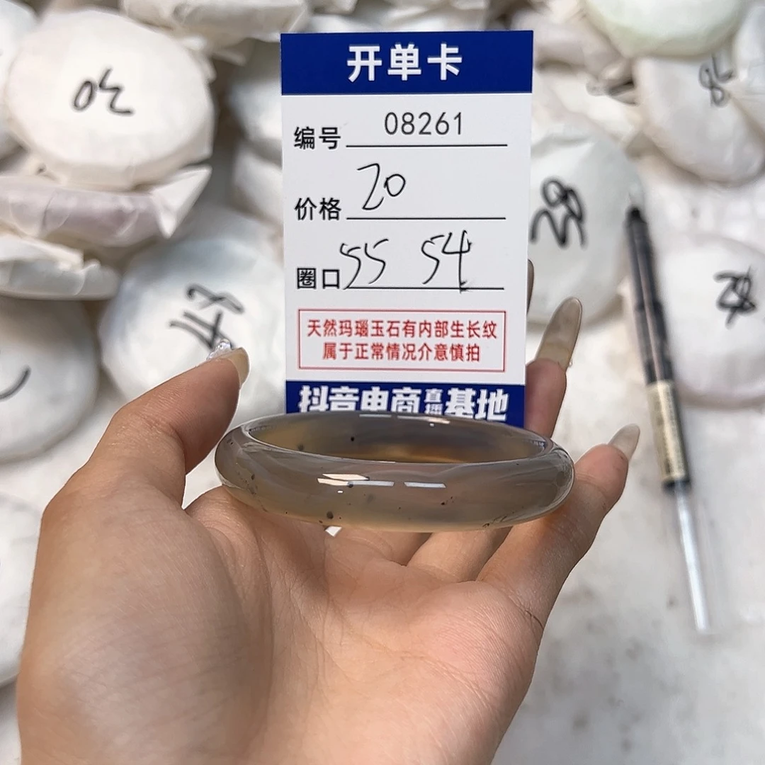 玛瑙/玉髓手镯未镶嵌261