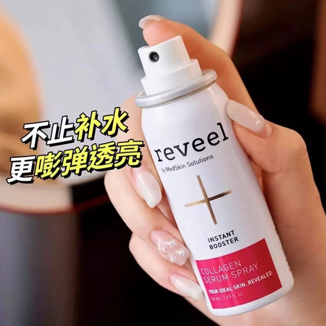 revel胶原喷雾50ml