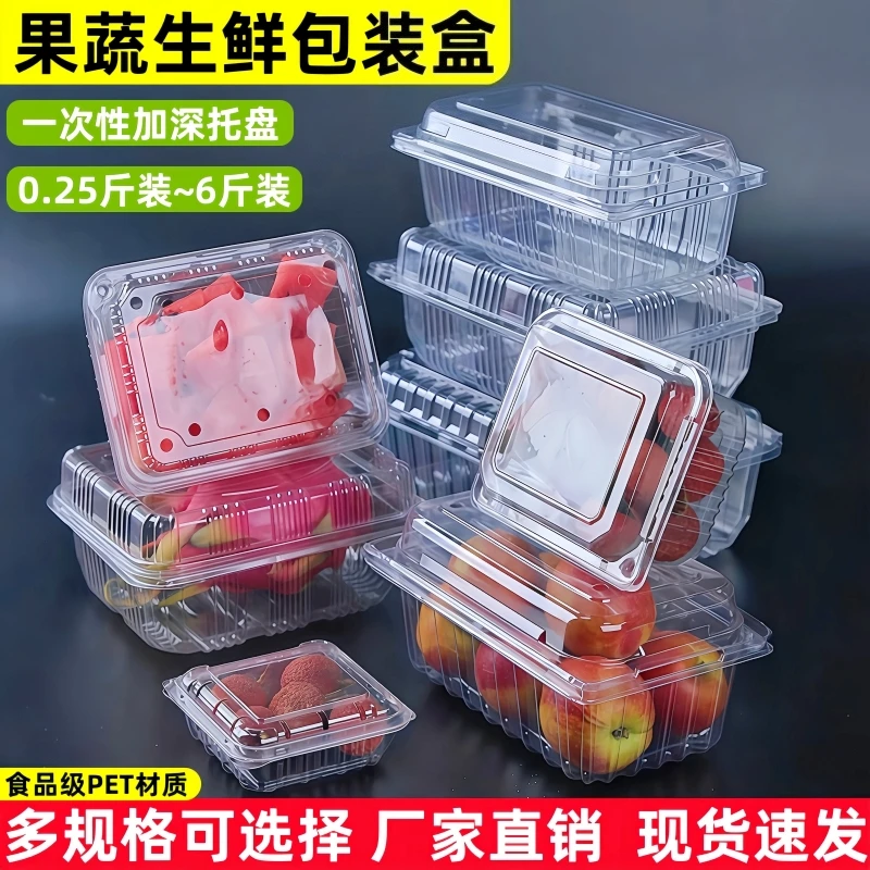 水果包装盒一次性水果捞透明哈密西瓜圆盘果切蔬菜草莓食品打包盒