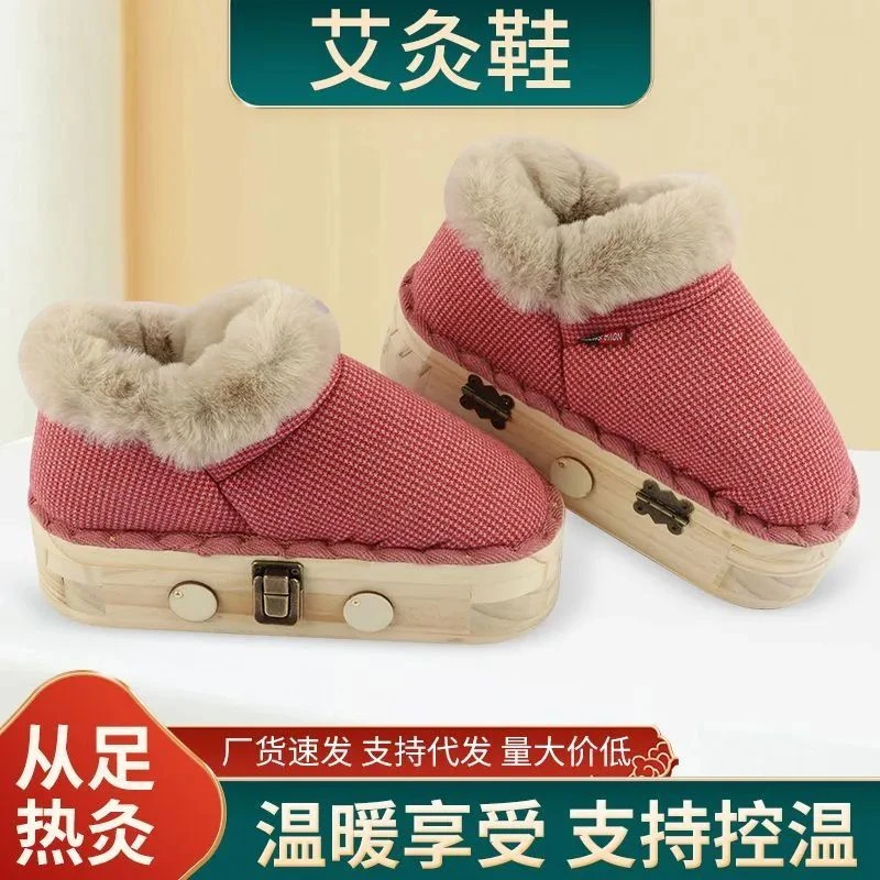 【艾灸鞋】艾灸靴居家万能足棉靴办公室木鞋棉鞋防寒聚热艾灸两穿