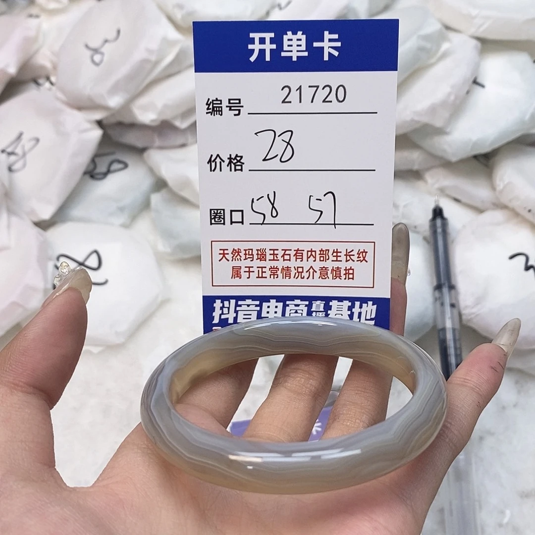 玛瑙/玉髓手镯未镶嵌720