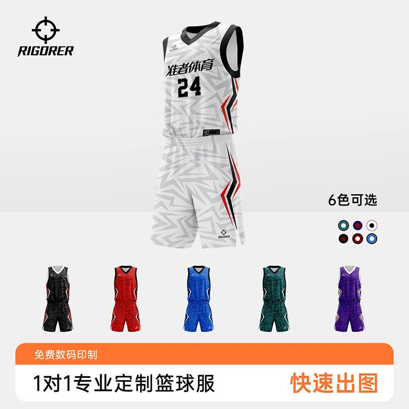 准者篮球服成人初星几何系列男士透气速干无袖专用比赛队服运动